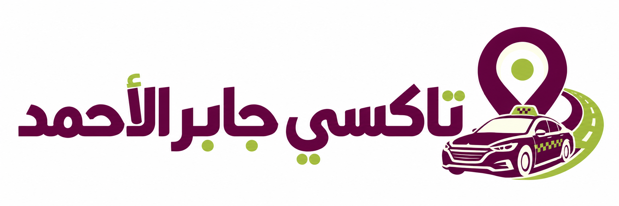 تاكسي جابر الأحمد